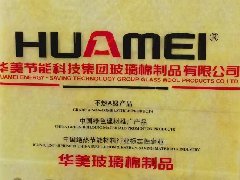 玻璃棉保溫板廠(chǎng)家